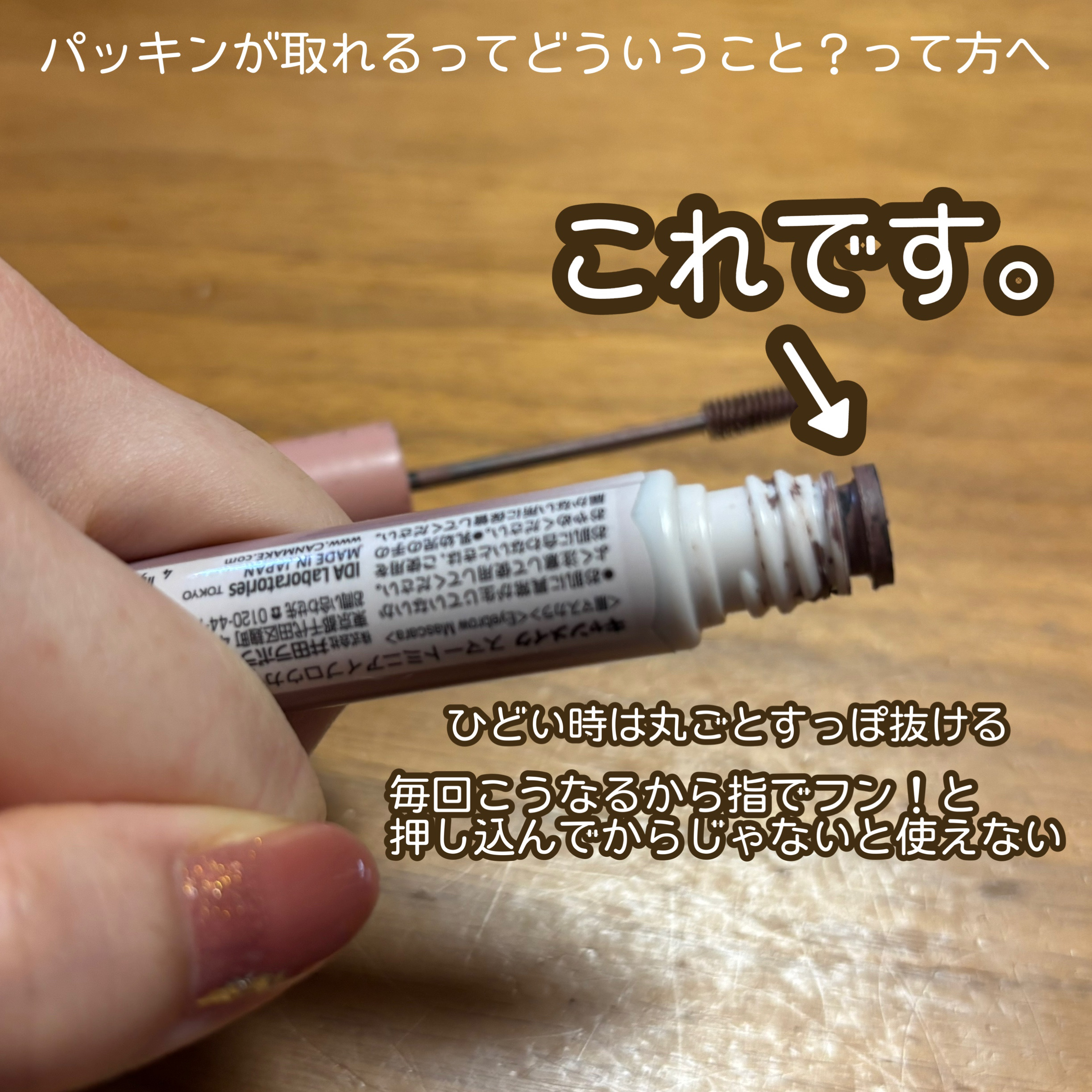 フィルム眉カラー/デジャヴュ/眉マスカラを使ったクチコミ（2枚目）