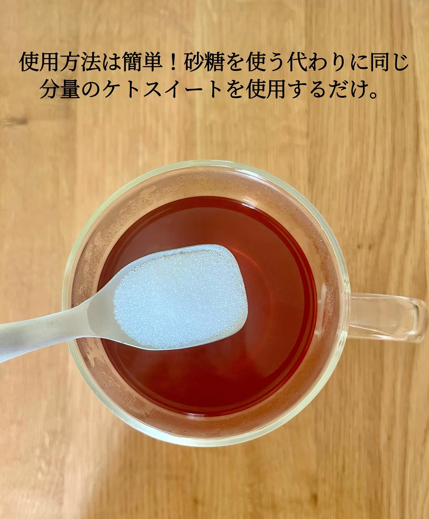 KETO SWEET -ケトスイート/KETOneUP/低糖質食品を使ったクチコミ（3枚目）