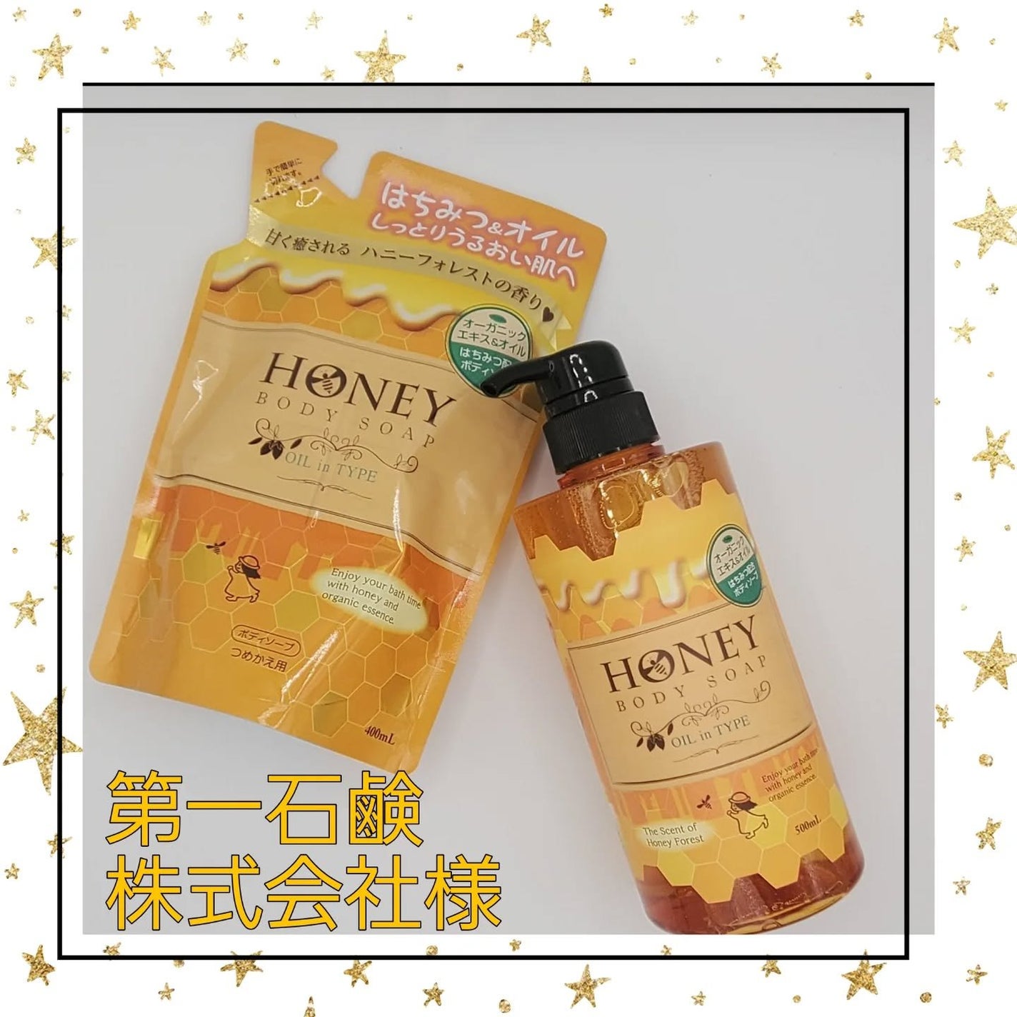 はちみつボディソープ ミルクインタイプ/第一石鹸/ボディソープを使ったクチコミ(1枚目)