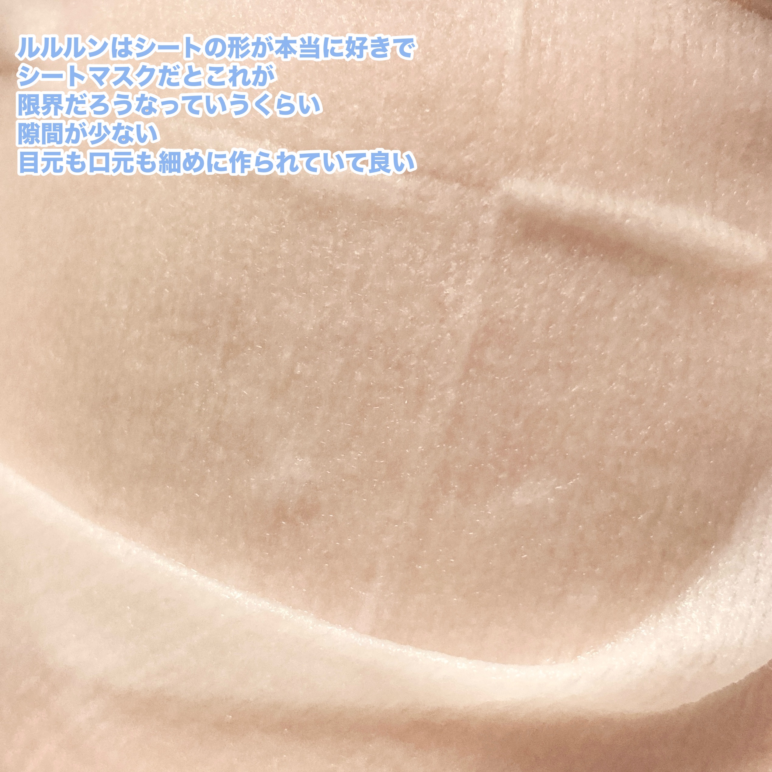 ルルルン ハイドラ AZ マスク/ルルルン/シートマスク・パックを使ったクチコミ（3枚目）