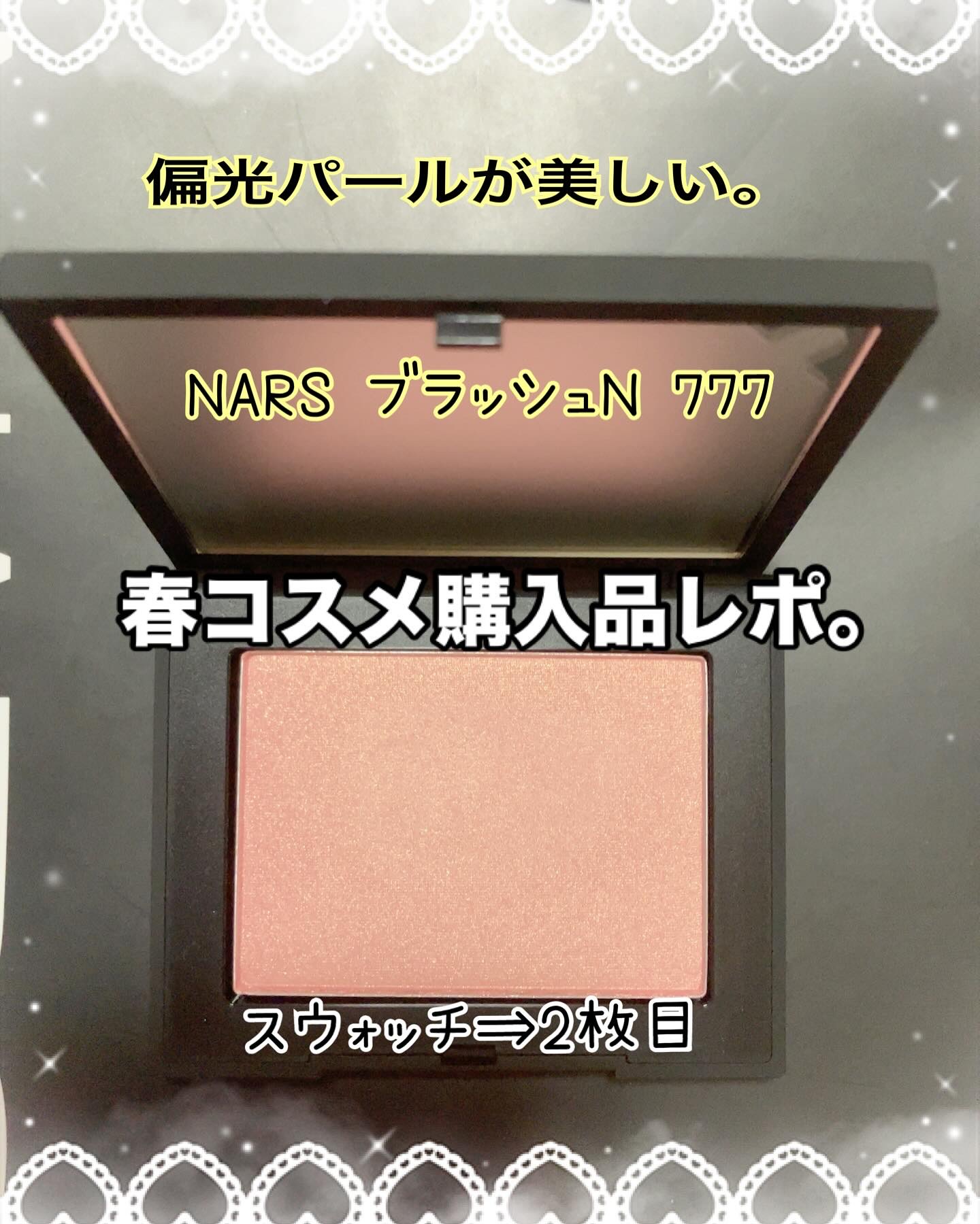 ブラッシュ N/NARS/パウダーチークを使ったクチコミ（1枚目）