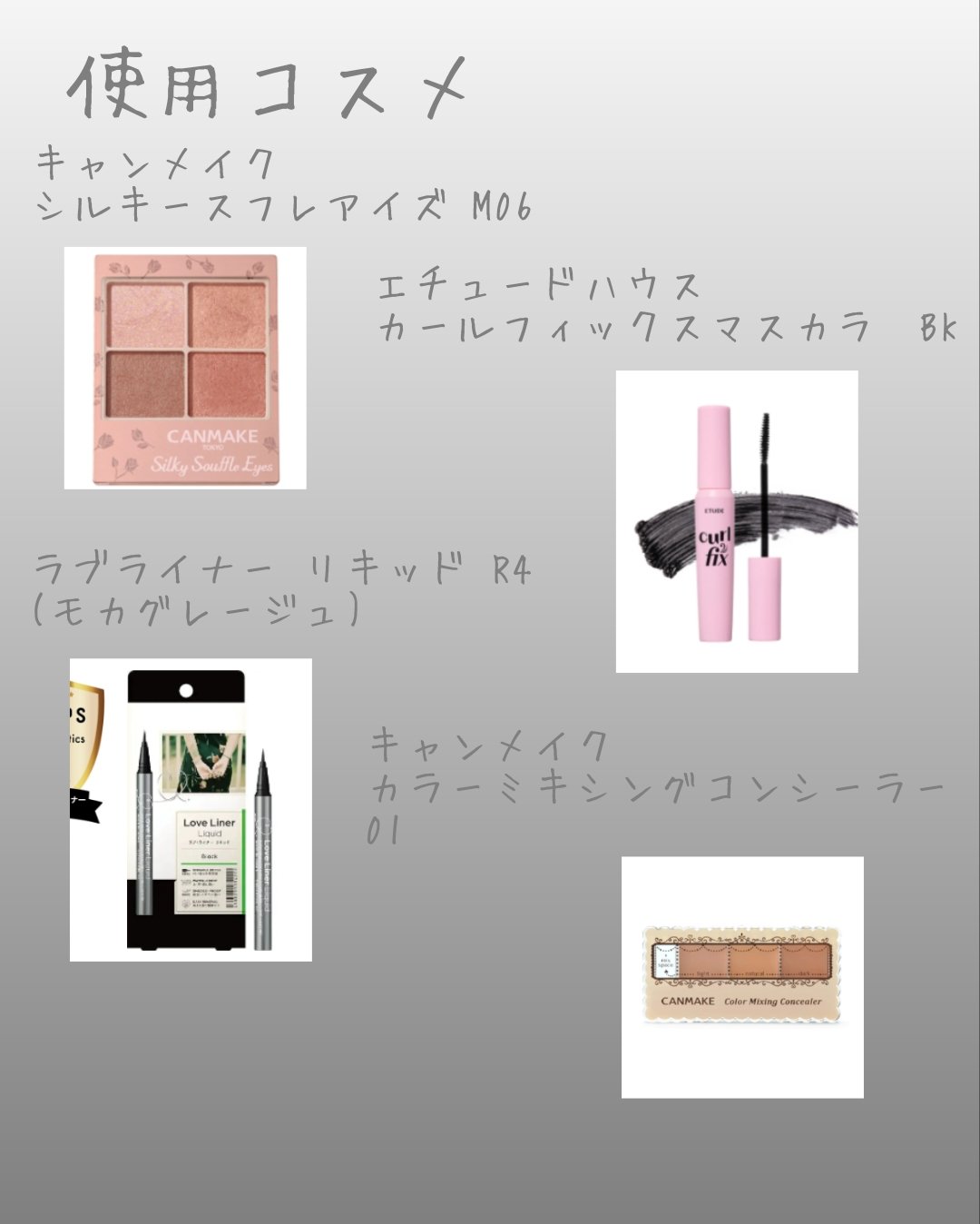 カラーミキシングコンシーラー/キャンメイク/パレットコンシーラーを使ったクチコミ（2枚目）