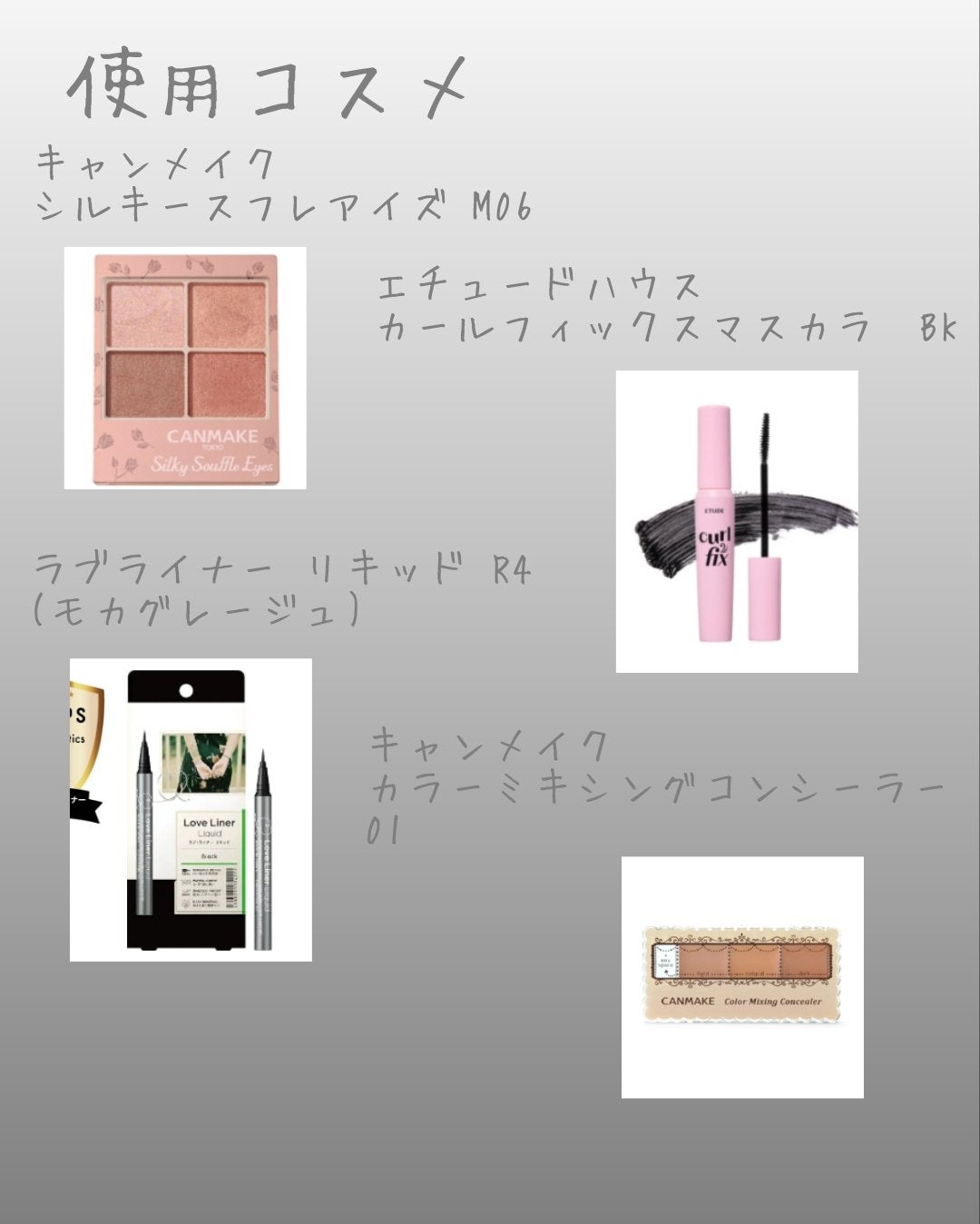 カラーミキシングコンシーラー/キャンメイク/パレットコンシーラーを使ったクチコミ(2枚目)