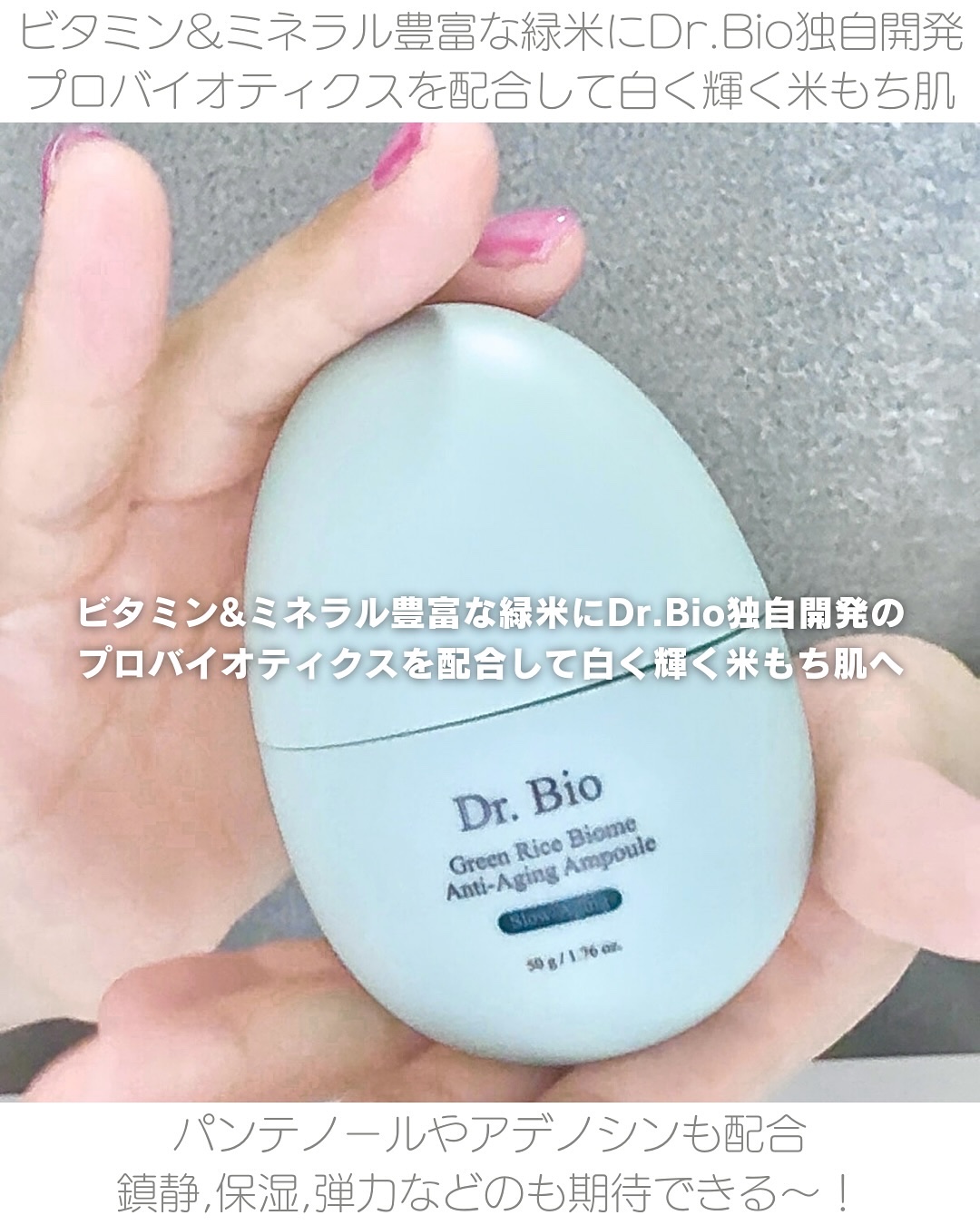 緑米バイオーム™トーンアップツヤアンプル/Dr.Bio/美容液を使ったクチコミ（2枚目）