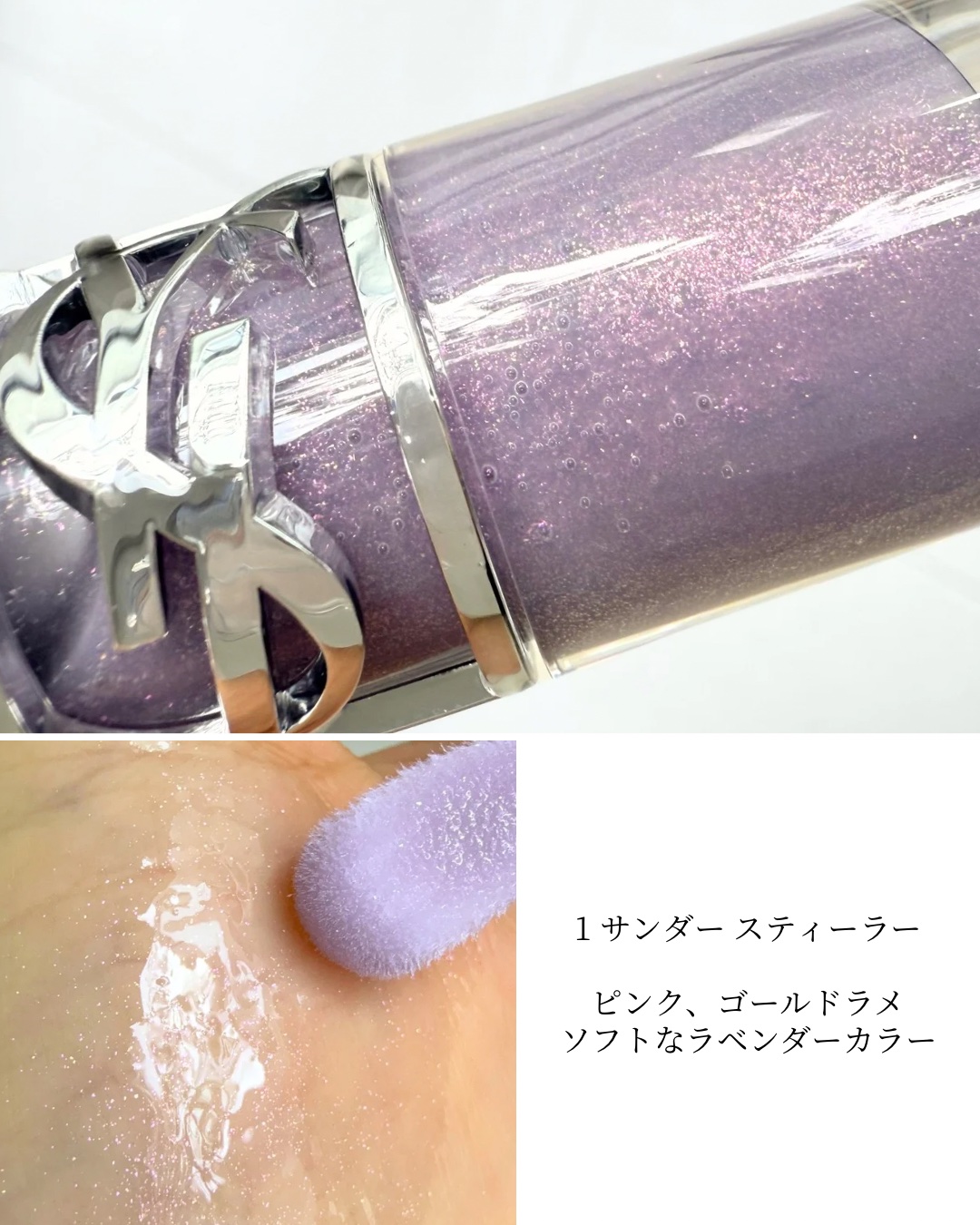 YSL ラブシャイン オイル グロス #5 カリフォルニア サンシャイン/YVES SAINT LAURENT BEAUTE/リップグロスを使ったクチコミ（3枚目）