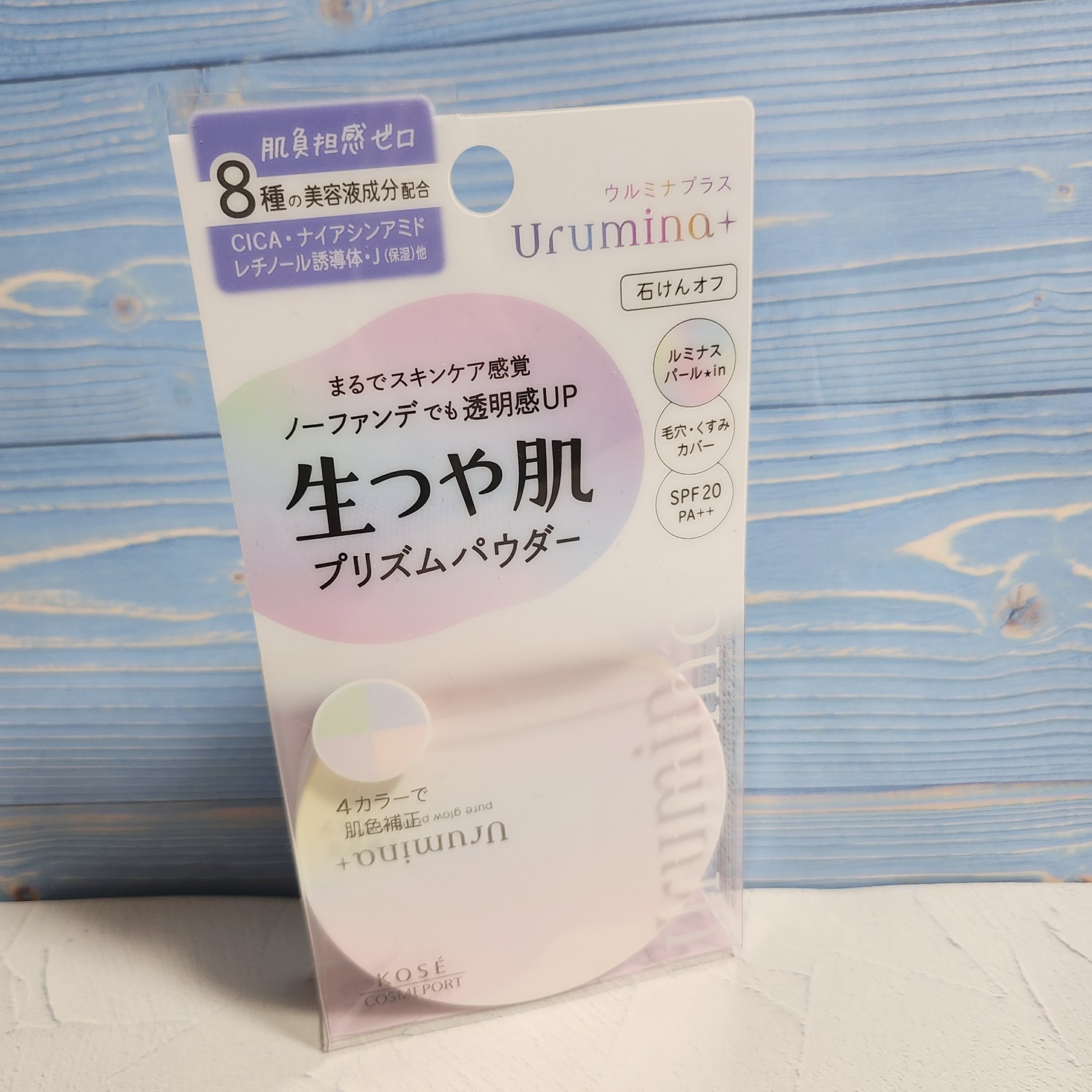 ウルミナプラス 生つや肌 プリズムパウダー/ウルミナプラス/プレストパウダーを使ったクチコミ（1枚目）