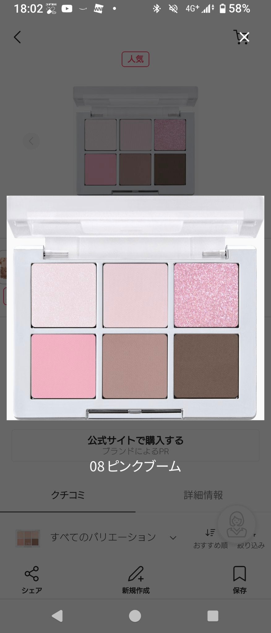 デュアルチーク/2aN/パウダーチークを使ったクチコミ(3枚目)