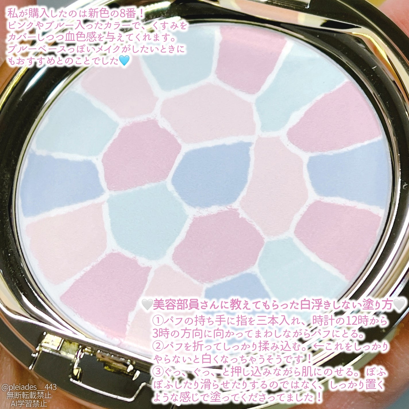 ラ プードル オートニュアンス/Elégance/プレストパウダーを使ったクチコミ(3枚目)