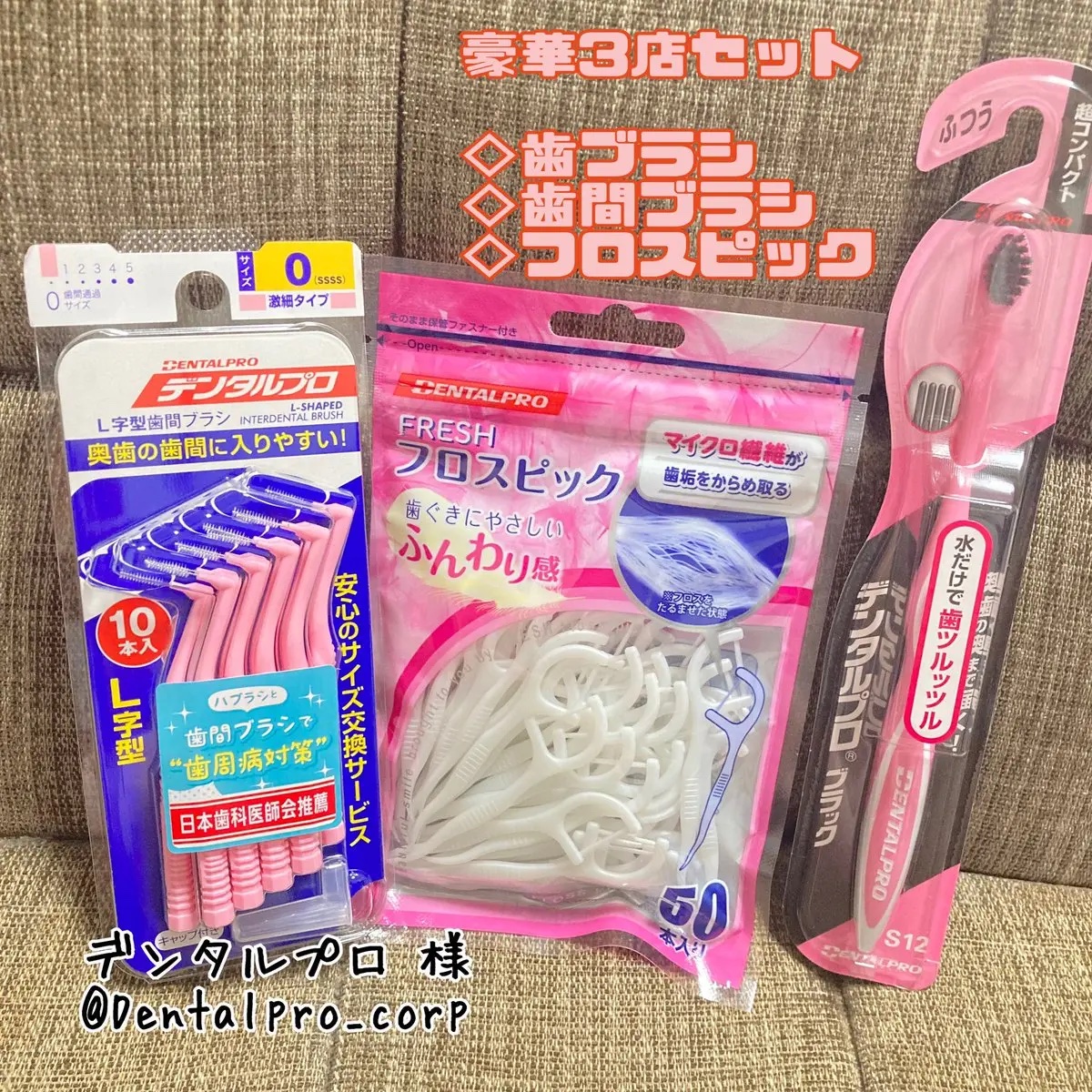 デンタルプロ ブラック/デンタルプロ/歯ブラシを使ったクチコミ（1枚目）