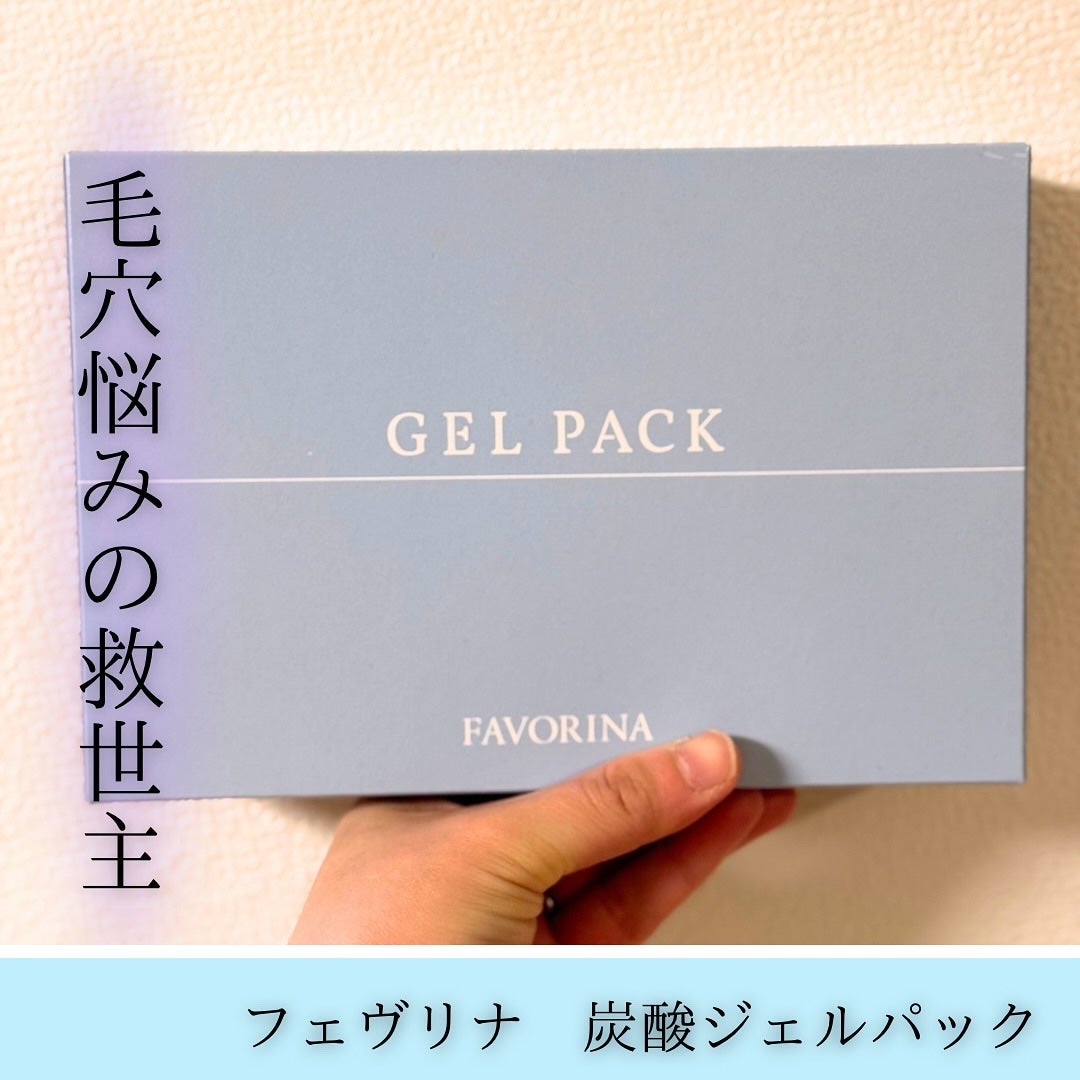 炭酸パックプレミアム/フェヴリナ/洗い流すパック・マスクを使ったクチコミ(1枚目)