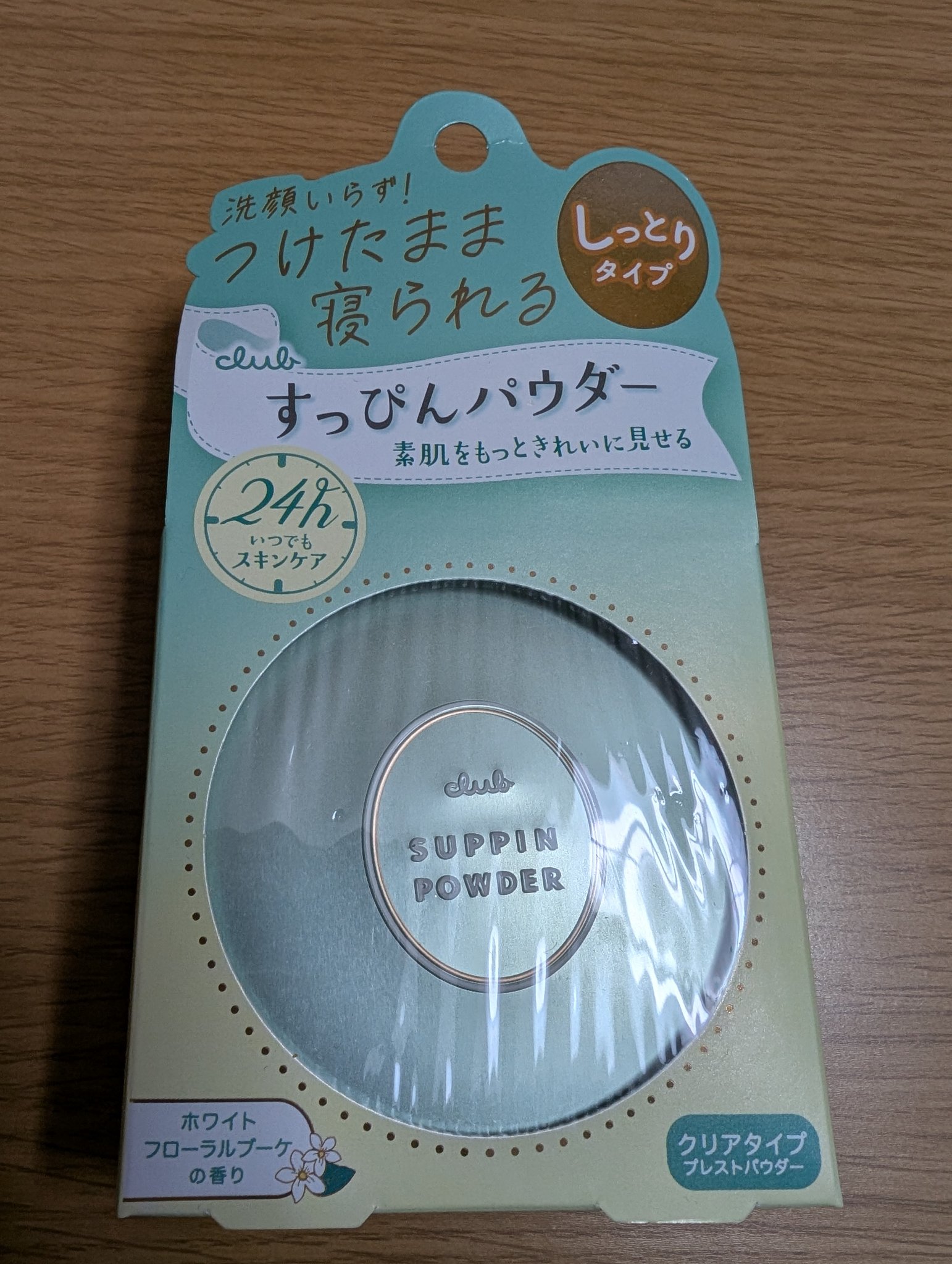 すっぴんパウダーC ホワイトフローラルブーケの香り/クラブ/プレストパウダーを使ったクチコミ（1枚目）