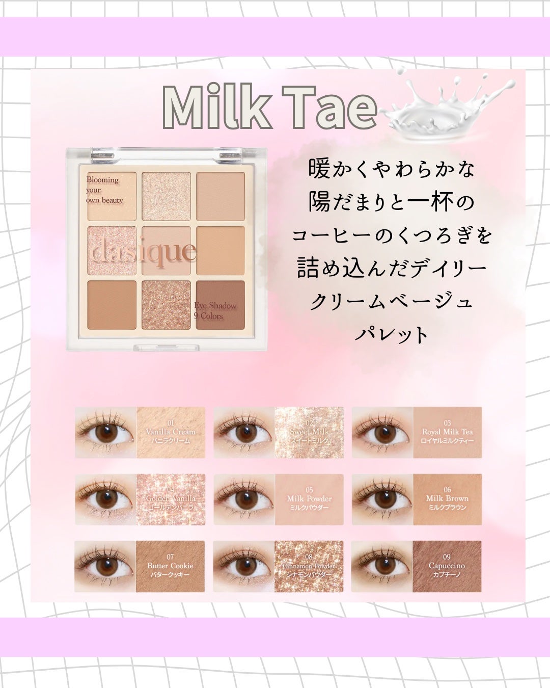 Kanna ╎フォロバ100 on LIPS 「\dasiqueからミニパレでるよ💝/ShadowPalett..」(3枚目)