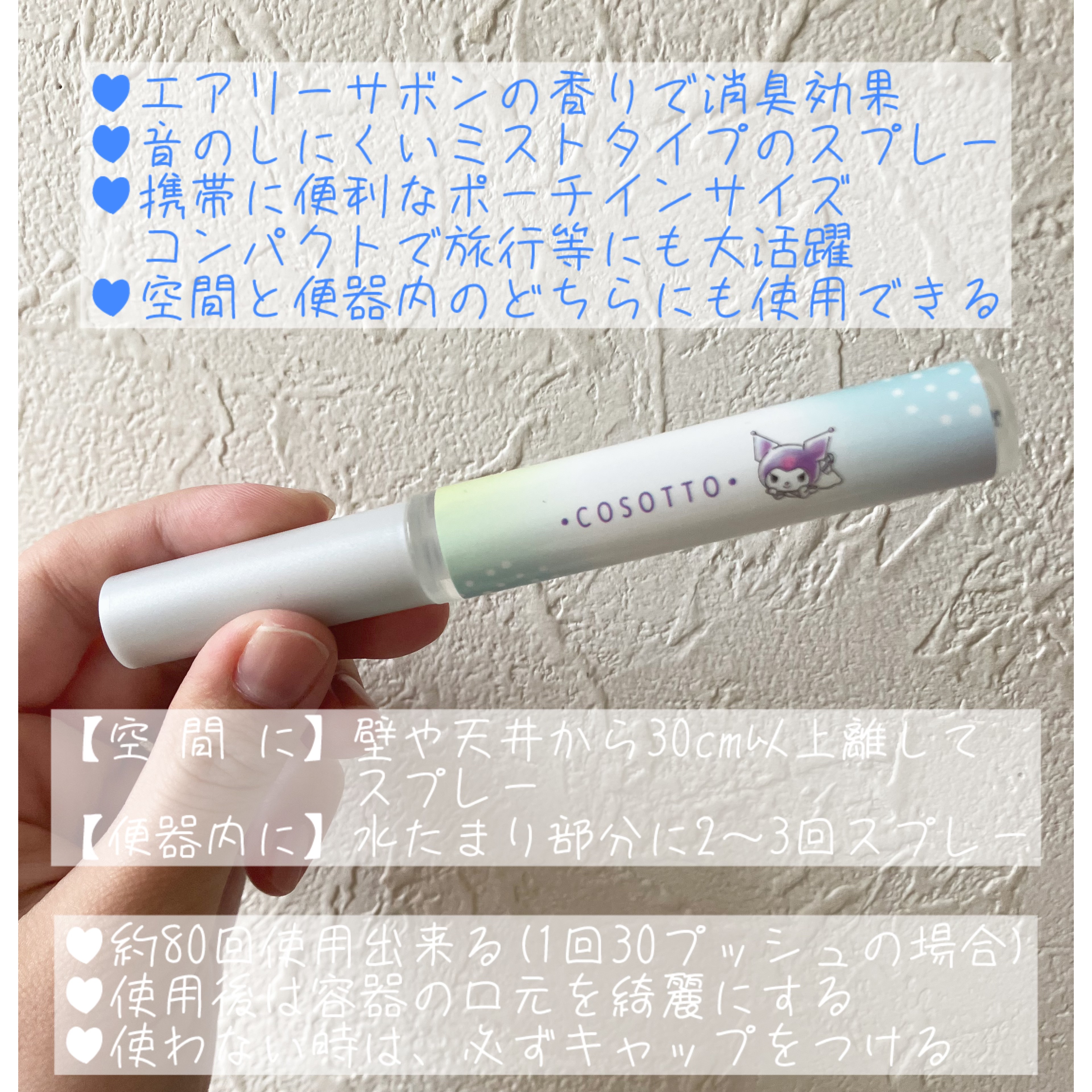 消臭力 トイレ用 携帯タイプ エアリーサボンの香り 9ml/消臭力/その他を使ったクチコミ（2枚目）