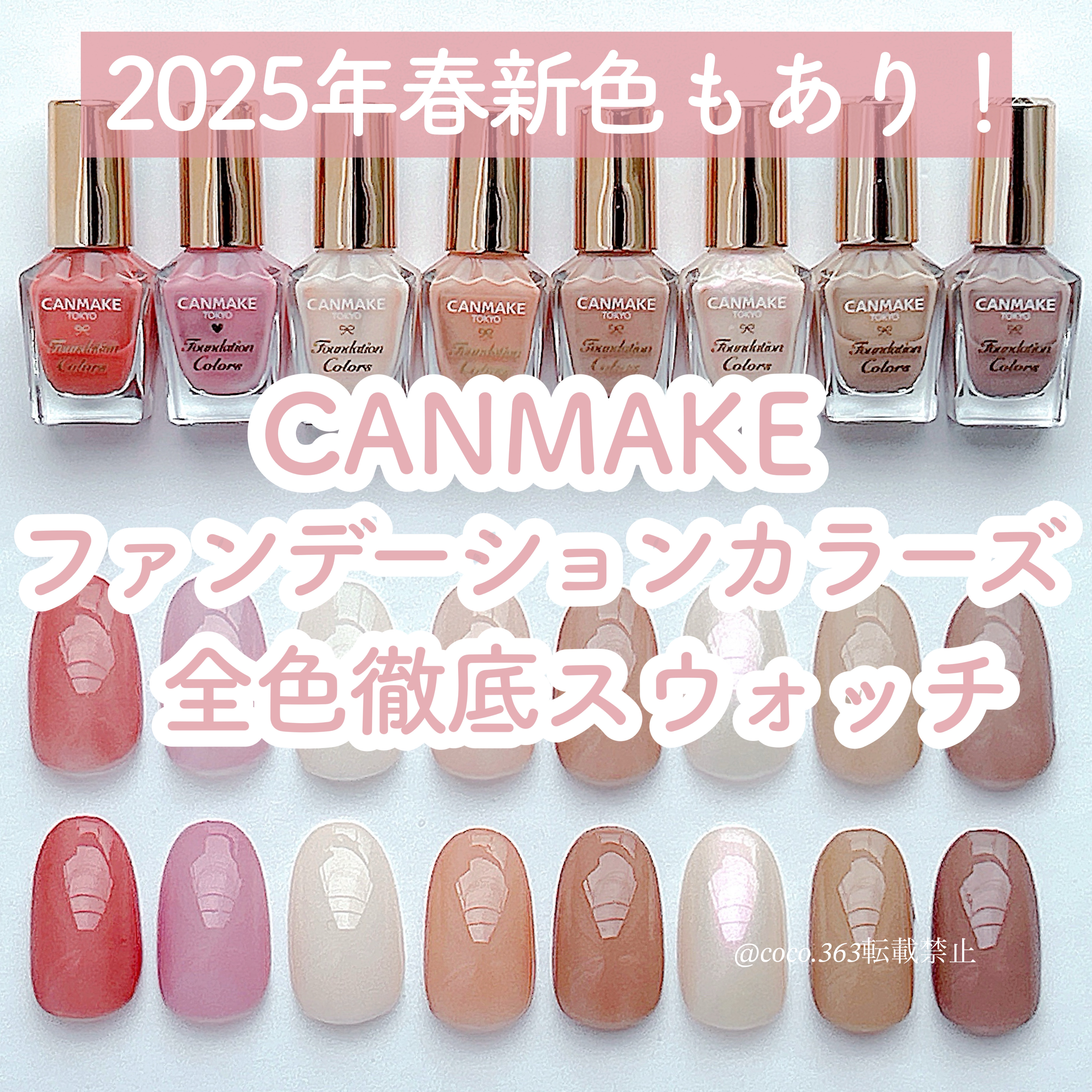 ファンデーションカラーズ/キャンメイク/マニキュアを使ったクチコミ（1枚目）