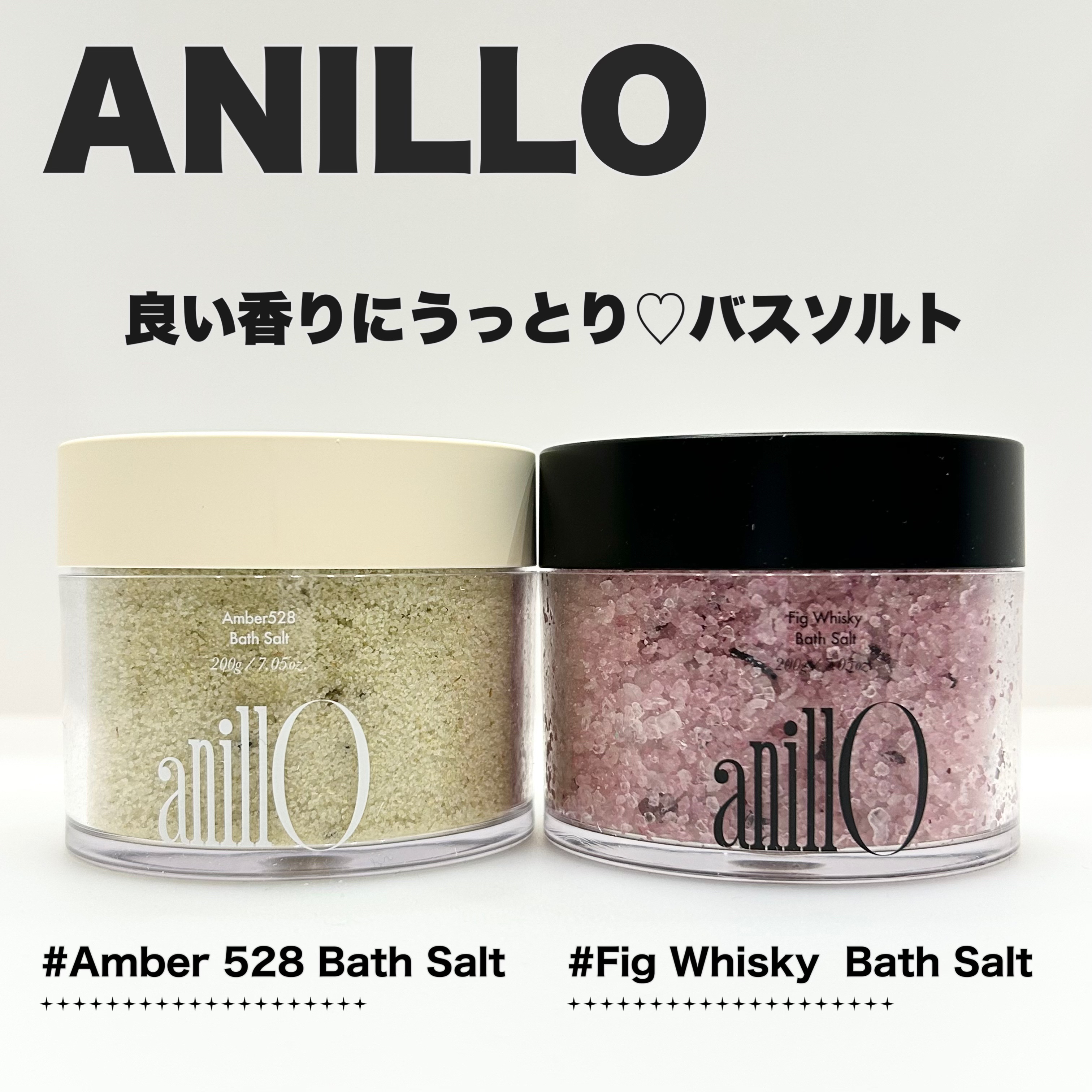 フィグウイスキーバスソルト/ANILLO/その他を使ったクチコミ（1枚目）