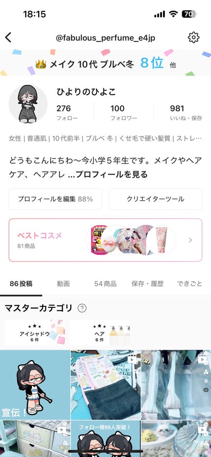 姫里(ひより)🐥フォロバ100! on LIPS 「皆様!!なんと、、なんと、、フォロワー様が、、、100人!突破..」(1枚目)