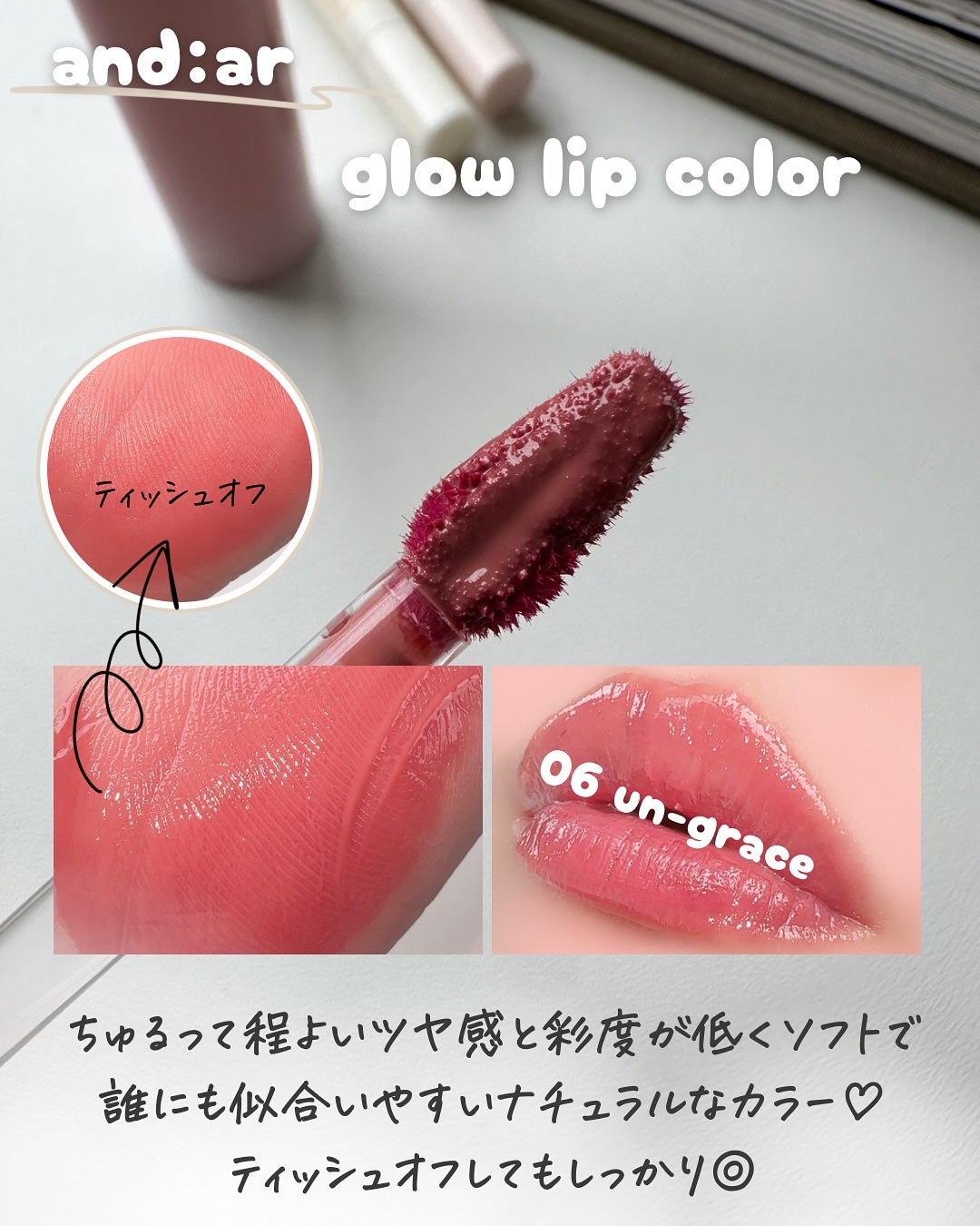 グロウリップカラー/and:ar/口紅を使ったクチコミ(6枚目)