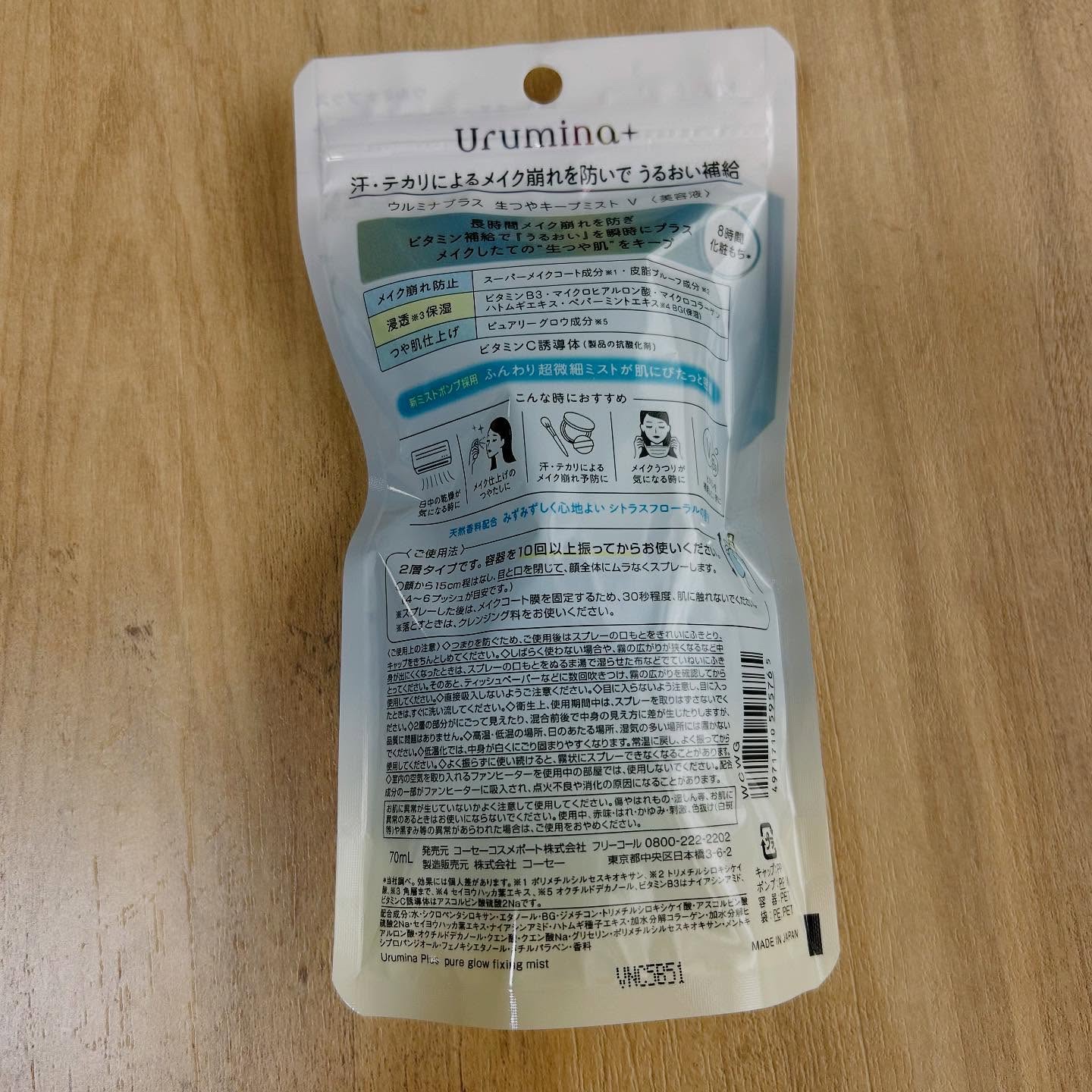 ウルミナプラス 生つやキープミスト V/ウルミナプラス/美容液を使ったクチコミ（3枚目）
