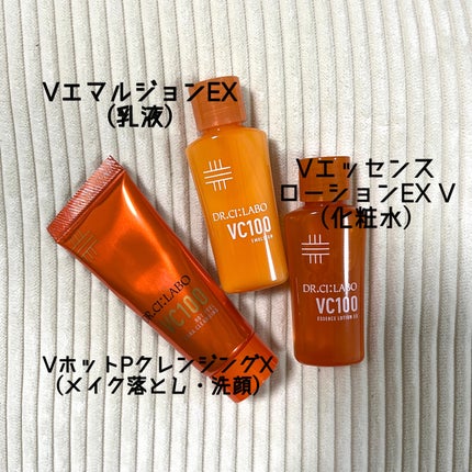 VC100ホットピールクレンジングゲルEX/ドクターシーラボⓇ/クレンジングジェルを使ったクチコミ(2枚目)