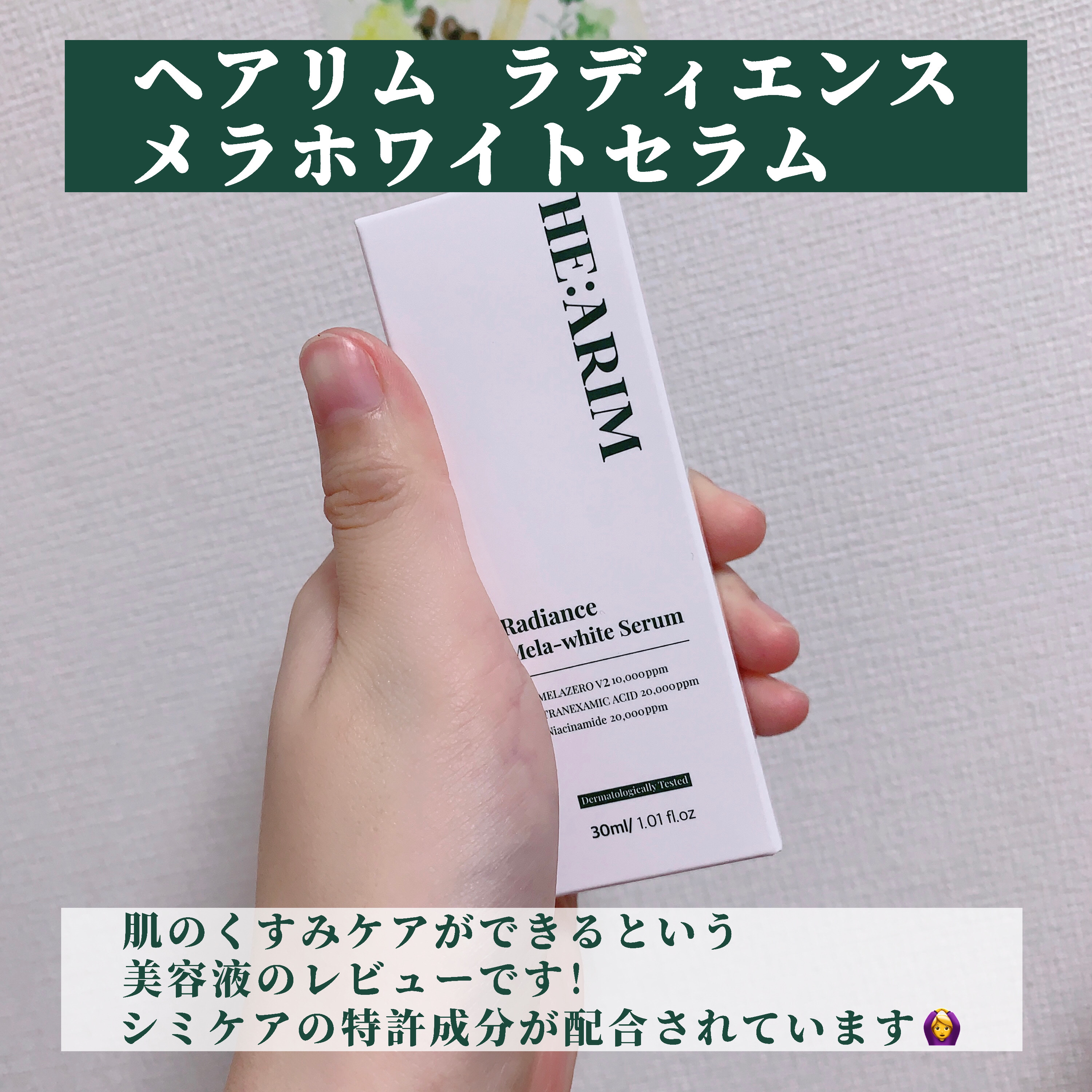 を使ったクチコミ（2枚目）