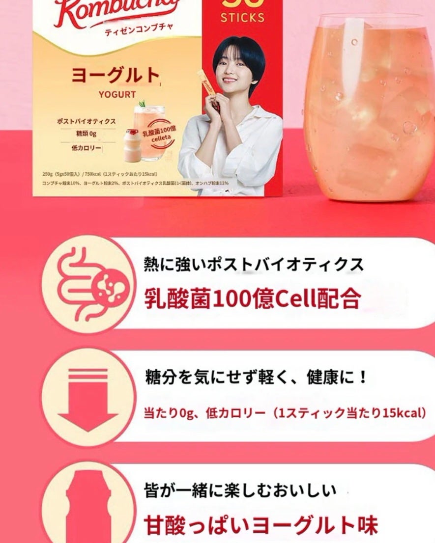 コンブチャ YOGULT|TEAZENの口コミ - TEAZENコンブチャ新 コンブチャ YOGULT|TEAZENの口コミ - TEAZENコンブチャ新