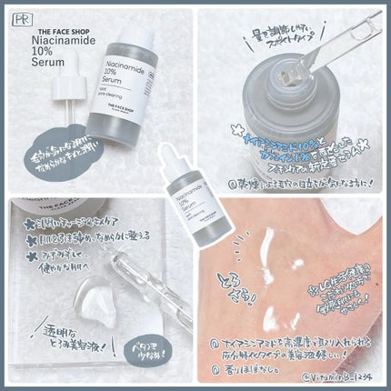 TFS オルティメイト N10 セラム/THE FACE SHOP/美容液を使ったクチコミ(2枚目)