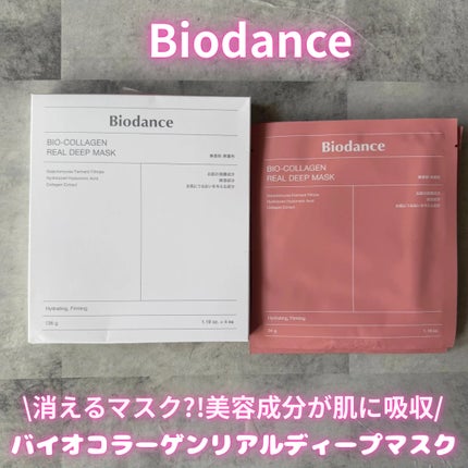 バイオコラーゲンリアルディープマスク/Biodance/シートマスク・パックを使ったクチコミ(1枚目)