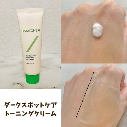 ダムトーン ポアトーンニングアキュエッセンス/ダムトーン/美容液を使ったクチコミ(4枚目)