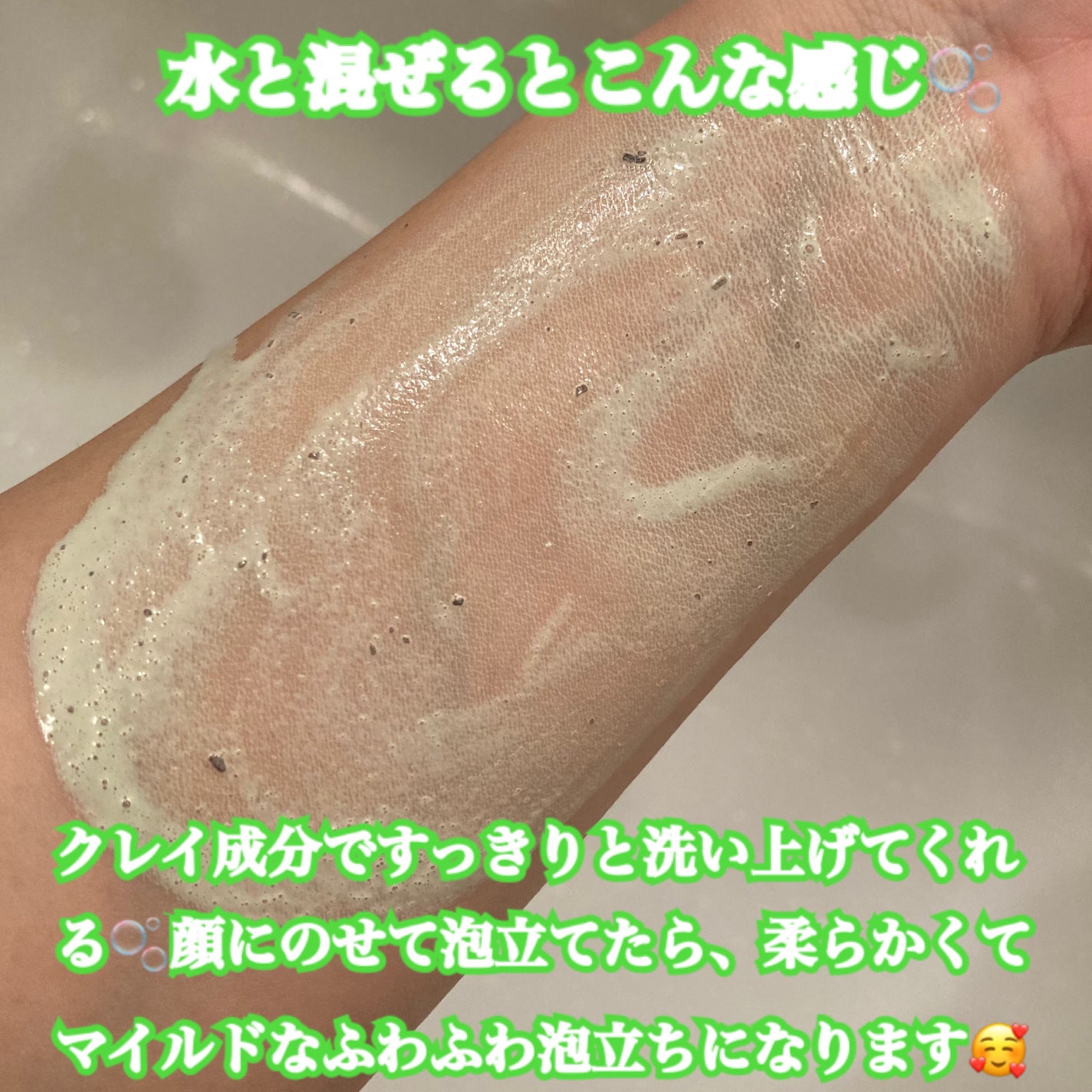 グリーントマトクレイマスククレンザー/FULLY/洗い流すパック・マスクを使ったクチコミ(3枚目)