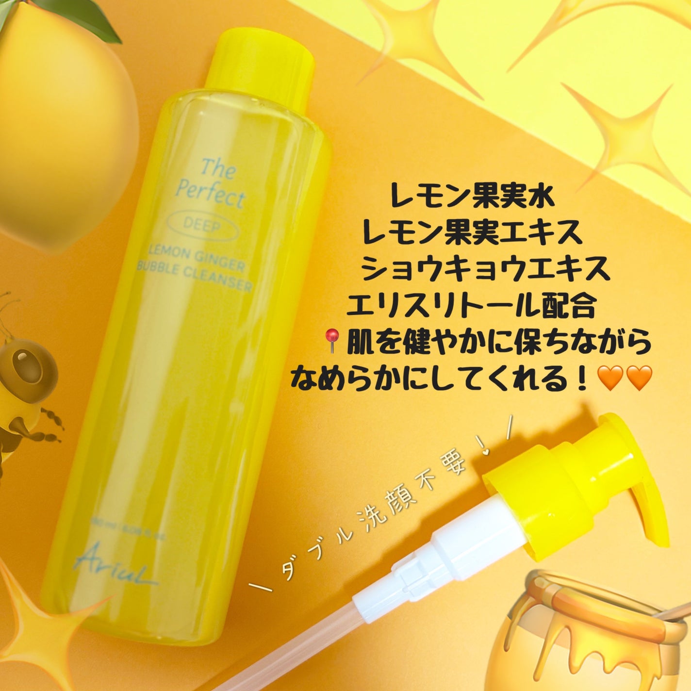 ザ・パーフェクトレモンジンジャーバブルクレンザー/Ariul/洗顔フォームを使ったクチコミ(3枚目)