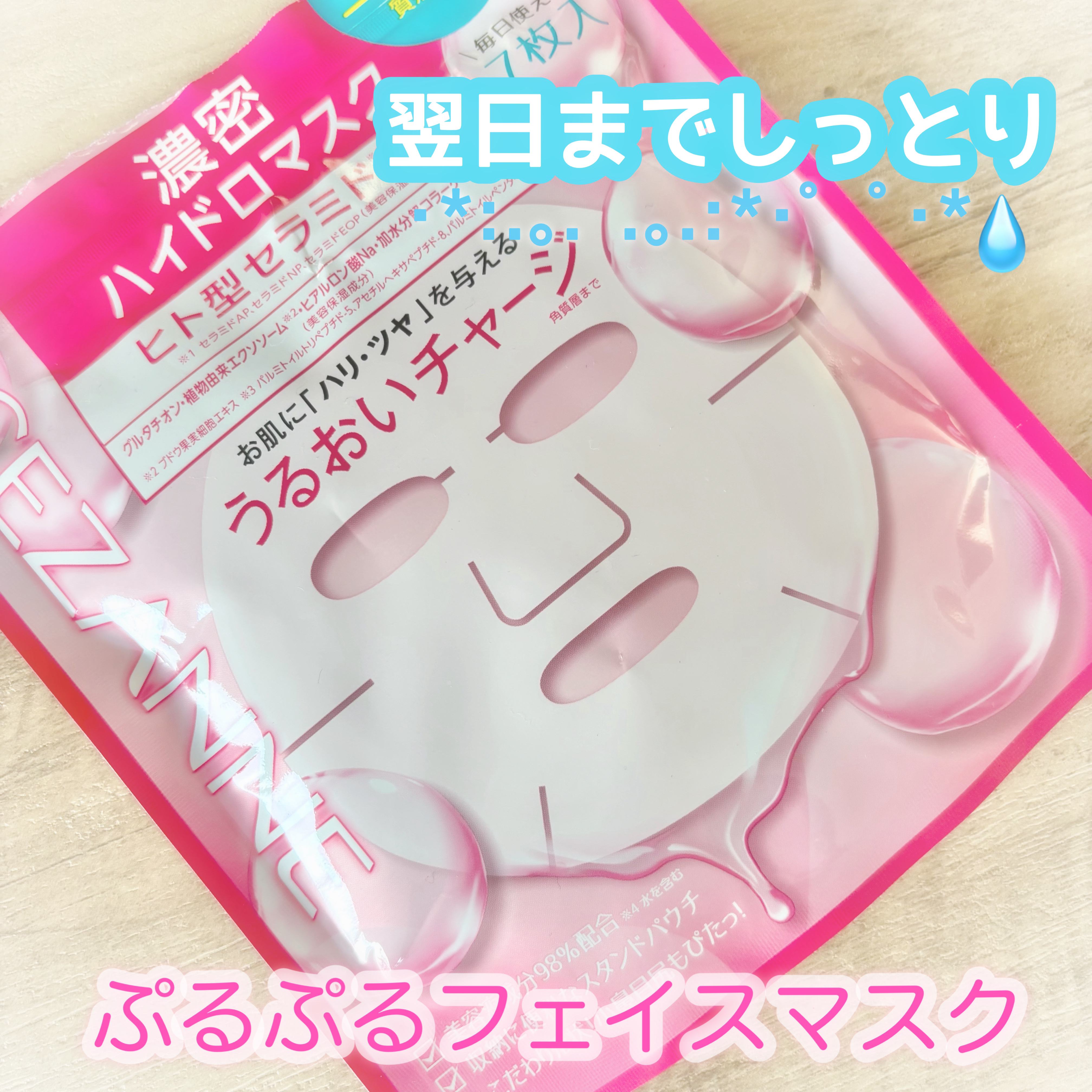 濃密ハイドロマスク/CEZANNE/シートマスク・パックを使ったクチコミ（1枚目）