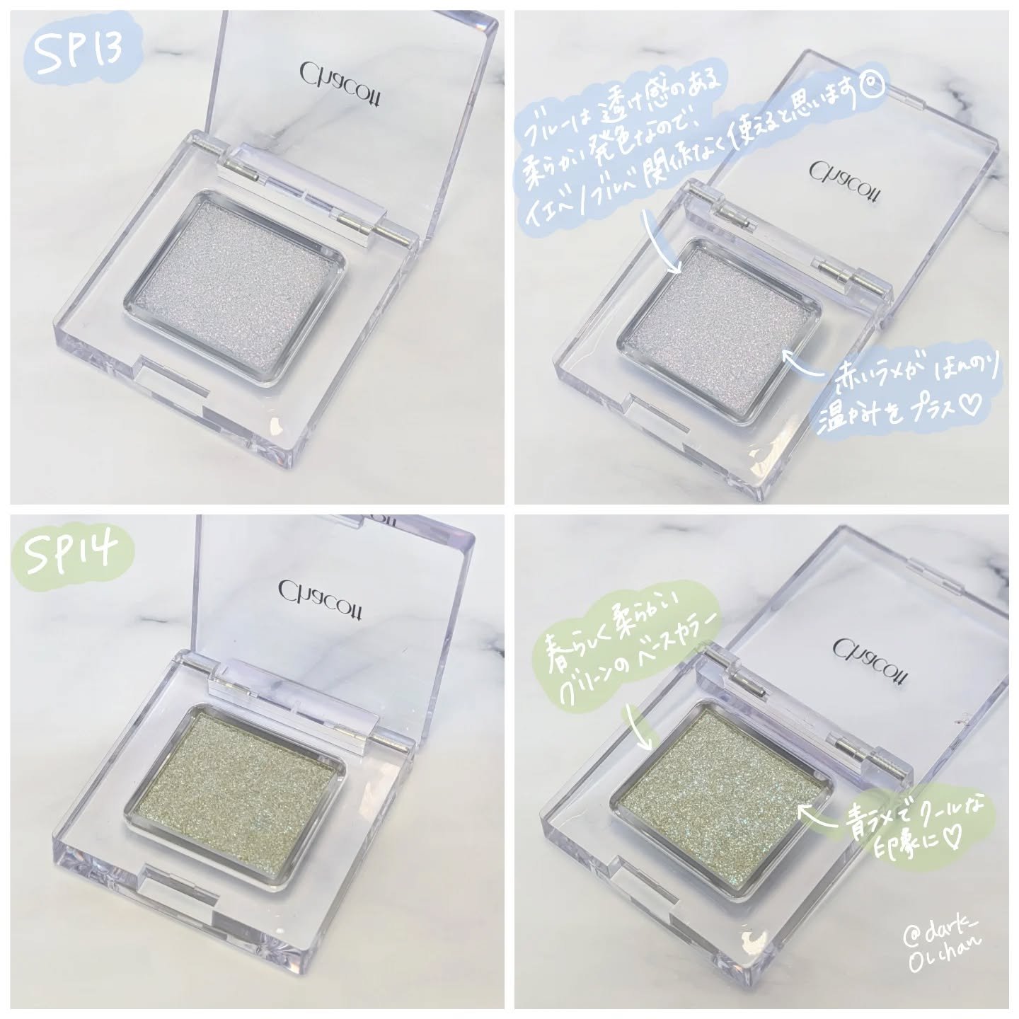 マルチカラーバリエーション スパークル/チャコット・コスメティクス/単色アイシャドウを使ったクチコミ（2枚目）