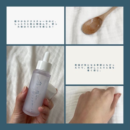 その優しさが33414/想い想われ、フリフラれ。/美容液を使ったクチコミ(4枚目)