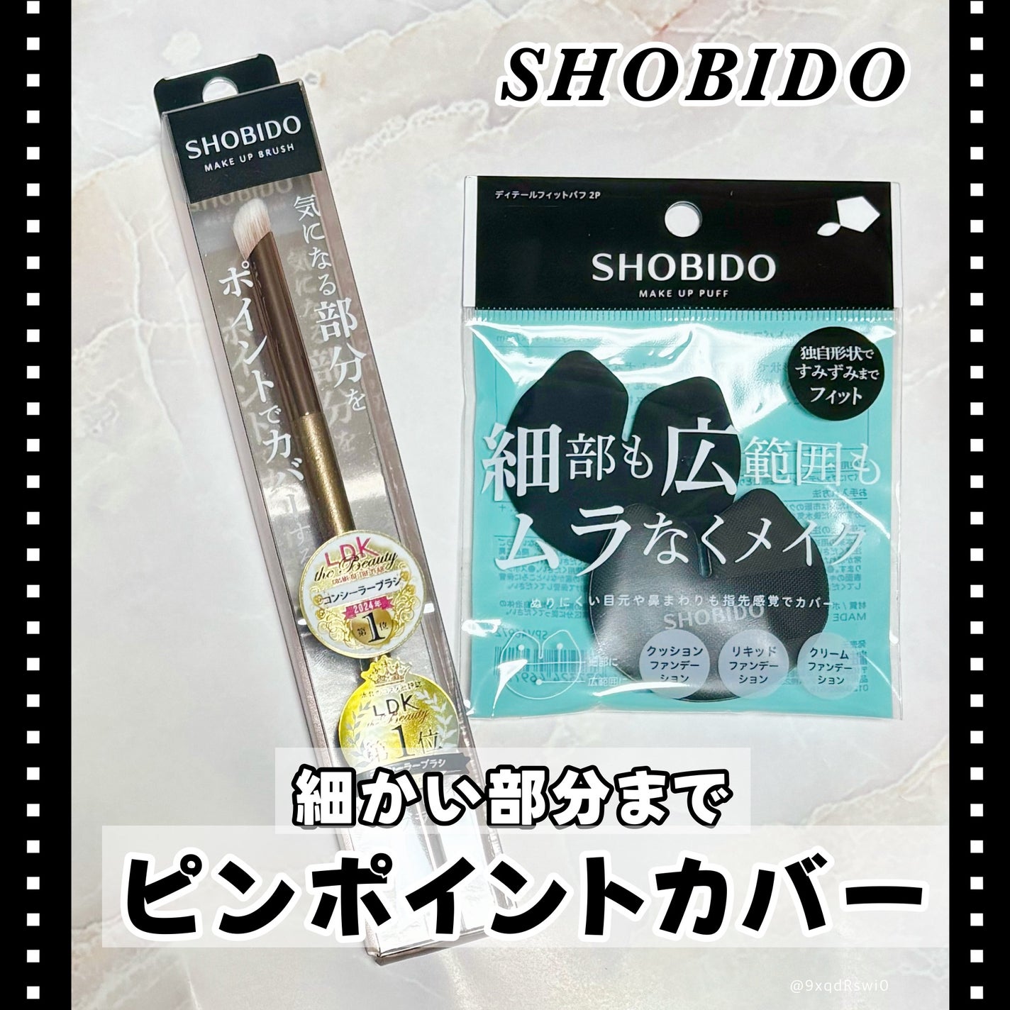 Wポイントメイクブラシ/SHOBIDO/メイクブラシを使ったクチコミ(1枚目)