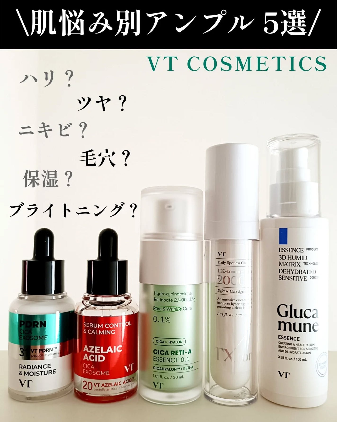 シカレチA エッセンス0.1/VT/美容液を使ったクチコミ(1枚目)