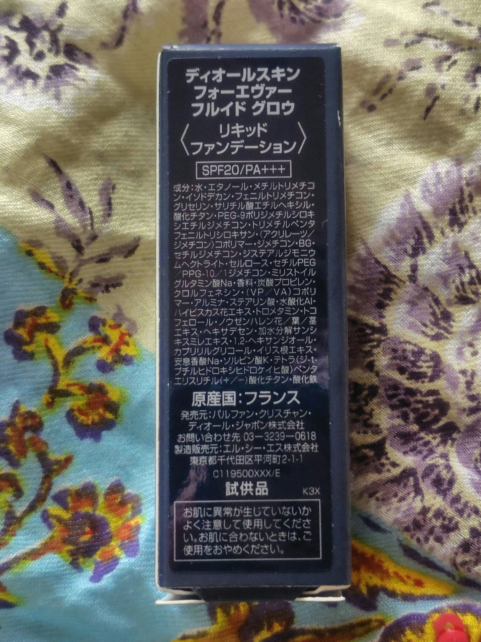 ディオールスキン フォーエヴァー フルイド グロウ/Dior/リキッドファンデーションを使ったクチコミ（2枚目）