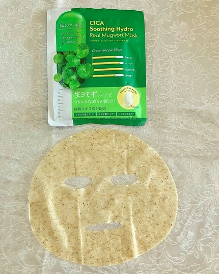 ツボクサスージングハイドロヨモギマスク/LIALUSTER/シートマスク・パックを使ったクチコミ(7枚目)