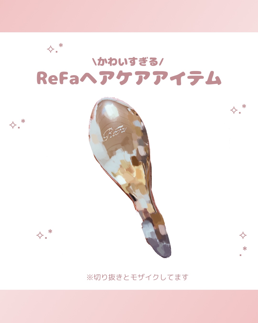 リファ ハートブラシ/ReFa/頭皮ケアを使ったクチコミ（1枚目）