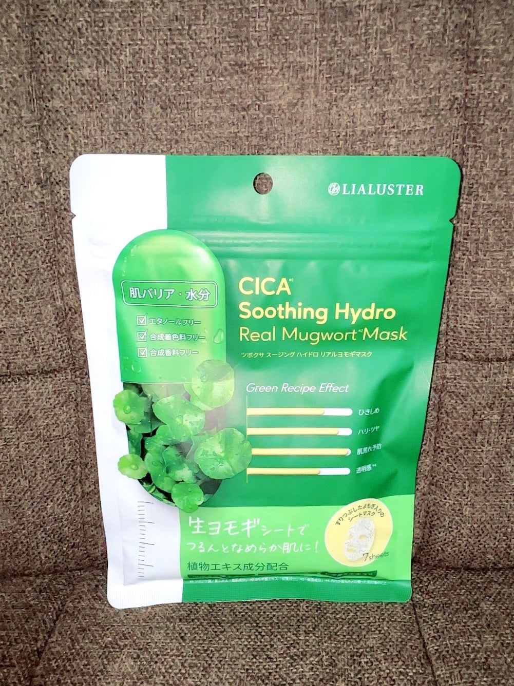 ツボクサスージングハイドロヨモギマスク/LIALUSTER/シートマスク・パックを使ったクチコミ(1枚目)