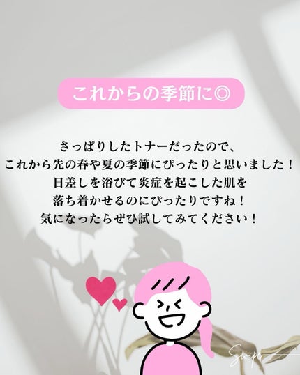 ピンクアロエビタトナー/APRILSKIN/化粧水を使ったクチコミ(9枚目)