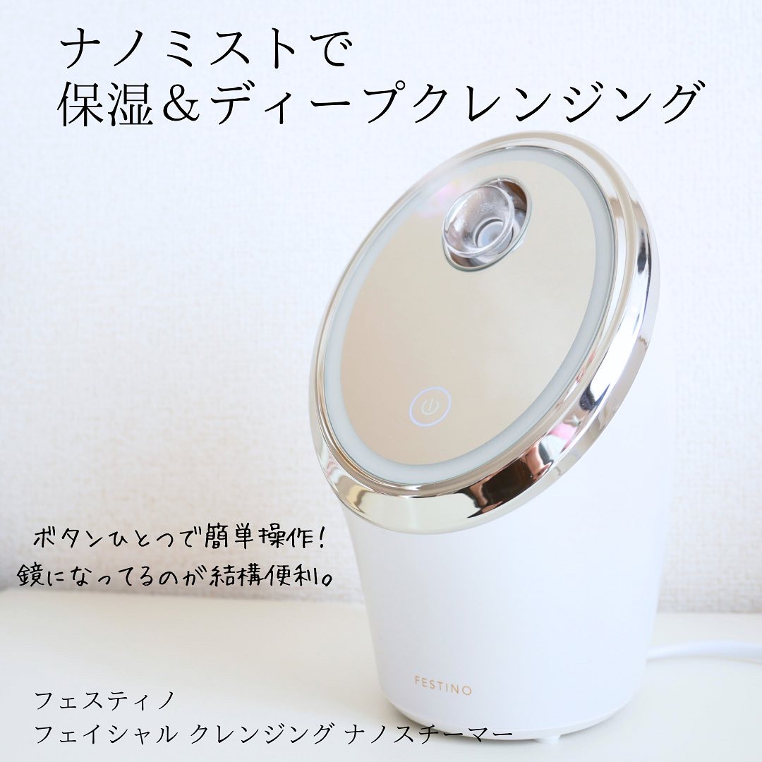 フェイシャルクレンジングナノスチーマー/FESTINO/美顔器・マッサージを使ったクチコミ（1枚目）