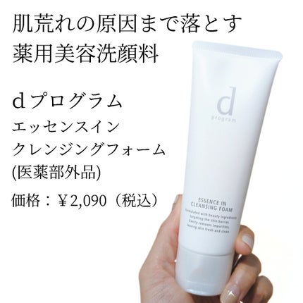 モイストケア ローション MB/d プログラム/化粧水を使ったクチコミ(2枚目)