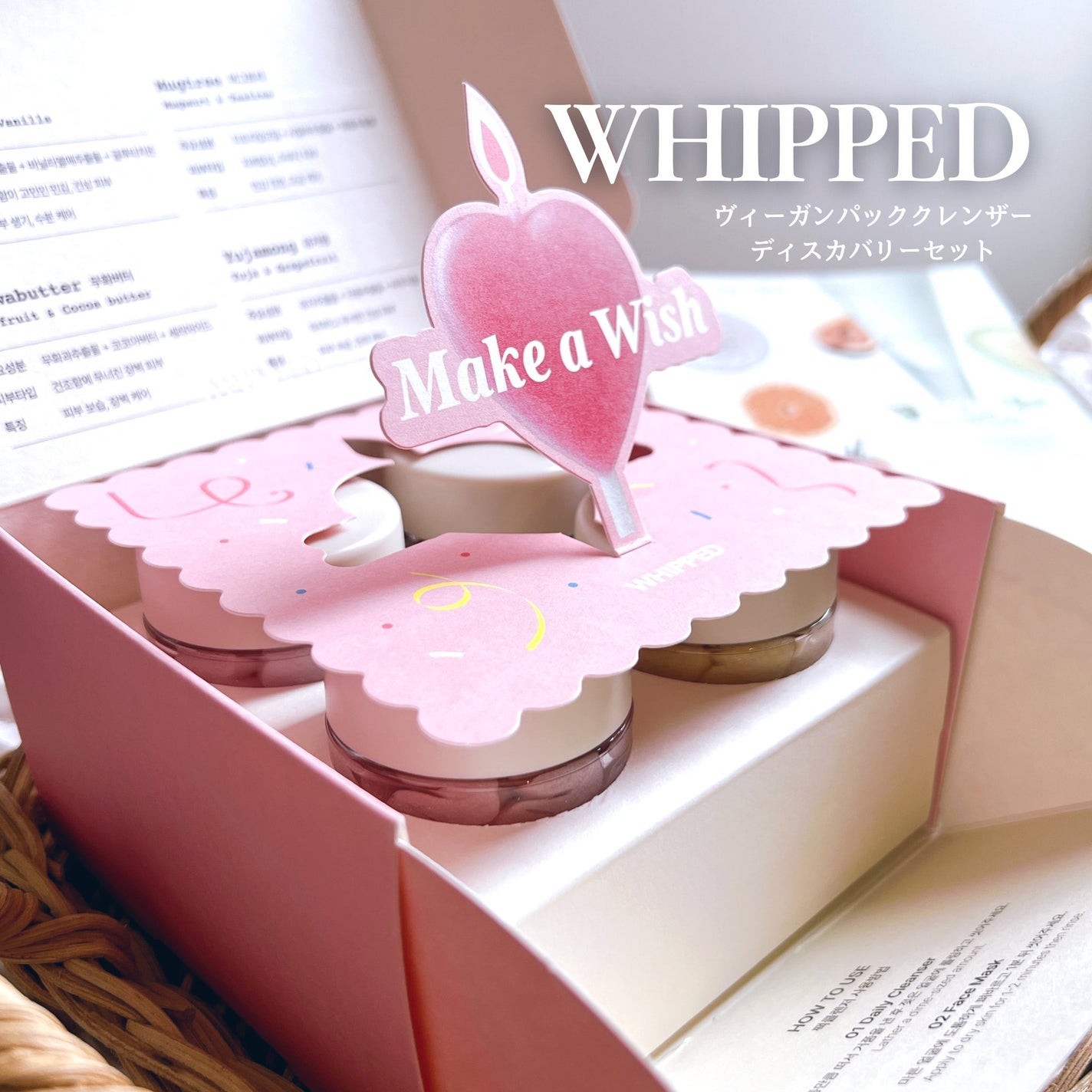ホイップドヴィーガンパッククレンザーディスカバリーキット/WHIPPED/スキンケアキットを使ったクチコミ(1枚目)