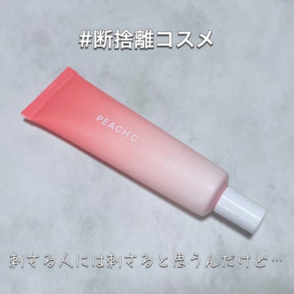 ピーチグロウ メイクアップベース/Peach C/化粧下地を使ったクチコミ(1枚目)
