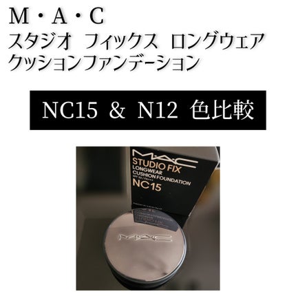 試してみた】M・A・C スタジオ フィックス ロングウエア 試してみた】M・A・C スタジオ フィックス ロングウエア