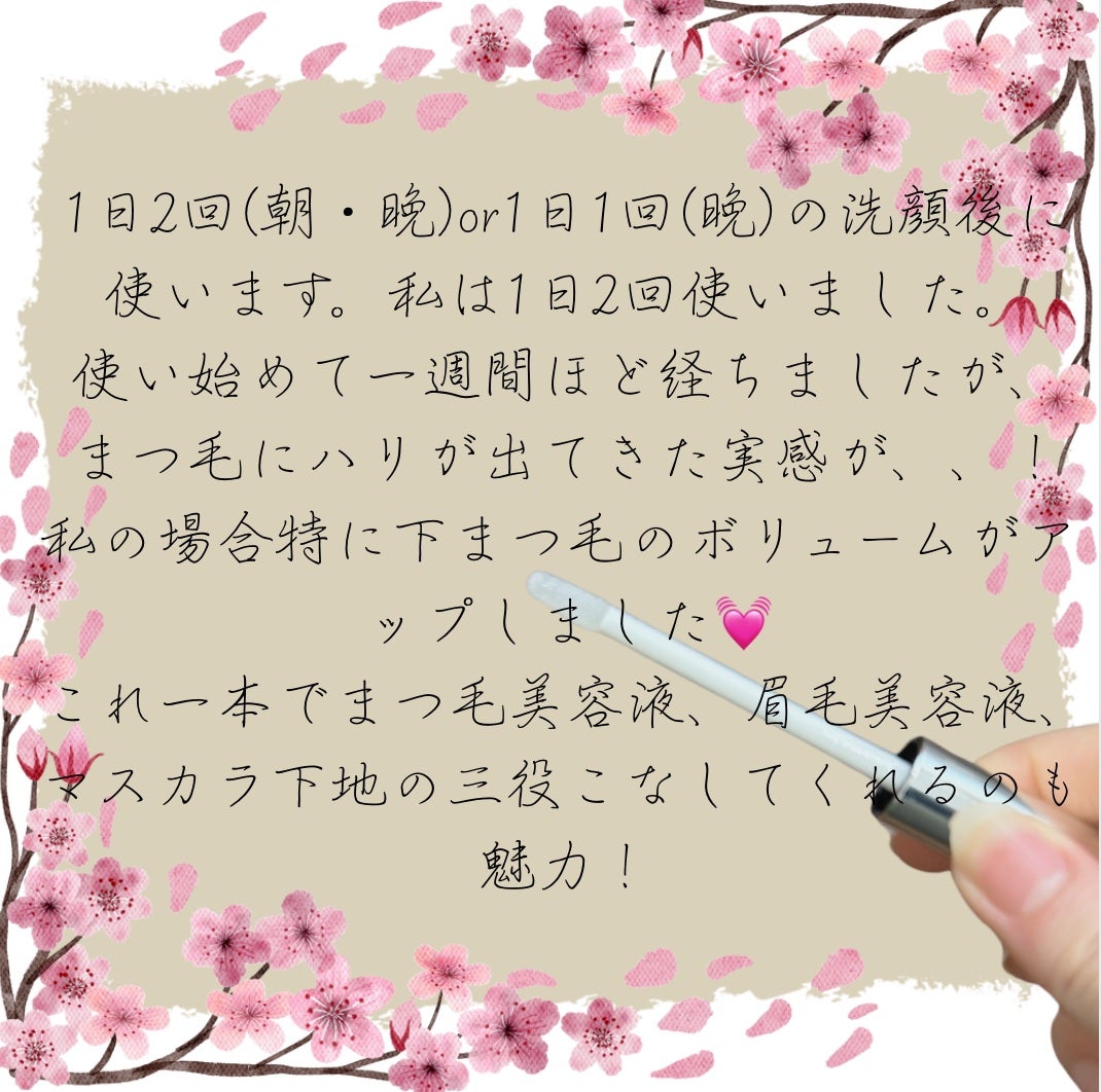 3Dアイラッシュセラム/CR-lab(シーアール・ラボ)/まつげ美容液を使ったクチコミ(4枚目)