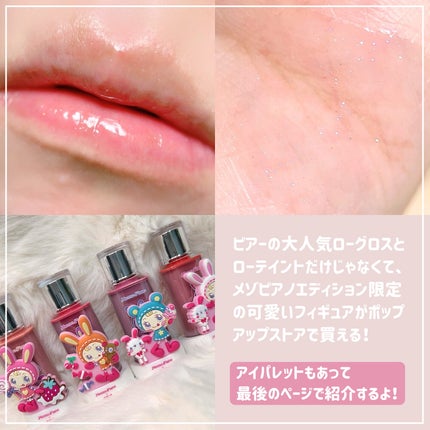 くしゃみ ☽ on LIPS 「みなさんこんにちは、くしゃみです🦄BBIA×MezzoPian..」(6枚目)