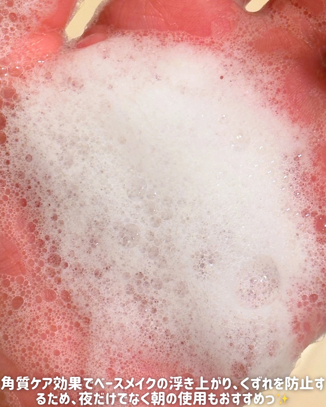 ポア  ピュリファイング  マイルドクレンザー/CHICHO/洗顔フォームを使ったクチコミ（3枚目）