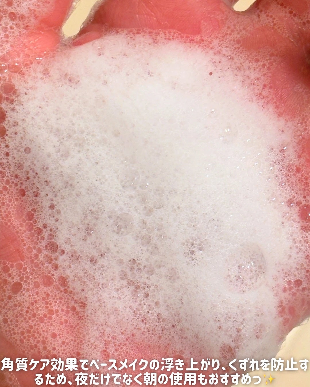 ポア ピュリファイング マイルドクレンザー/CHICHO/洗顔フォームを使ったクチコミ(3枚目)