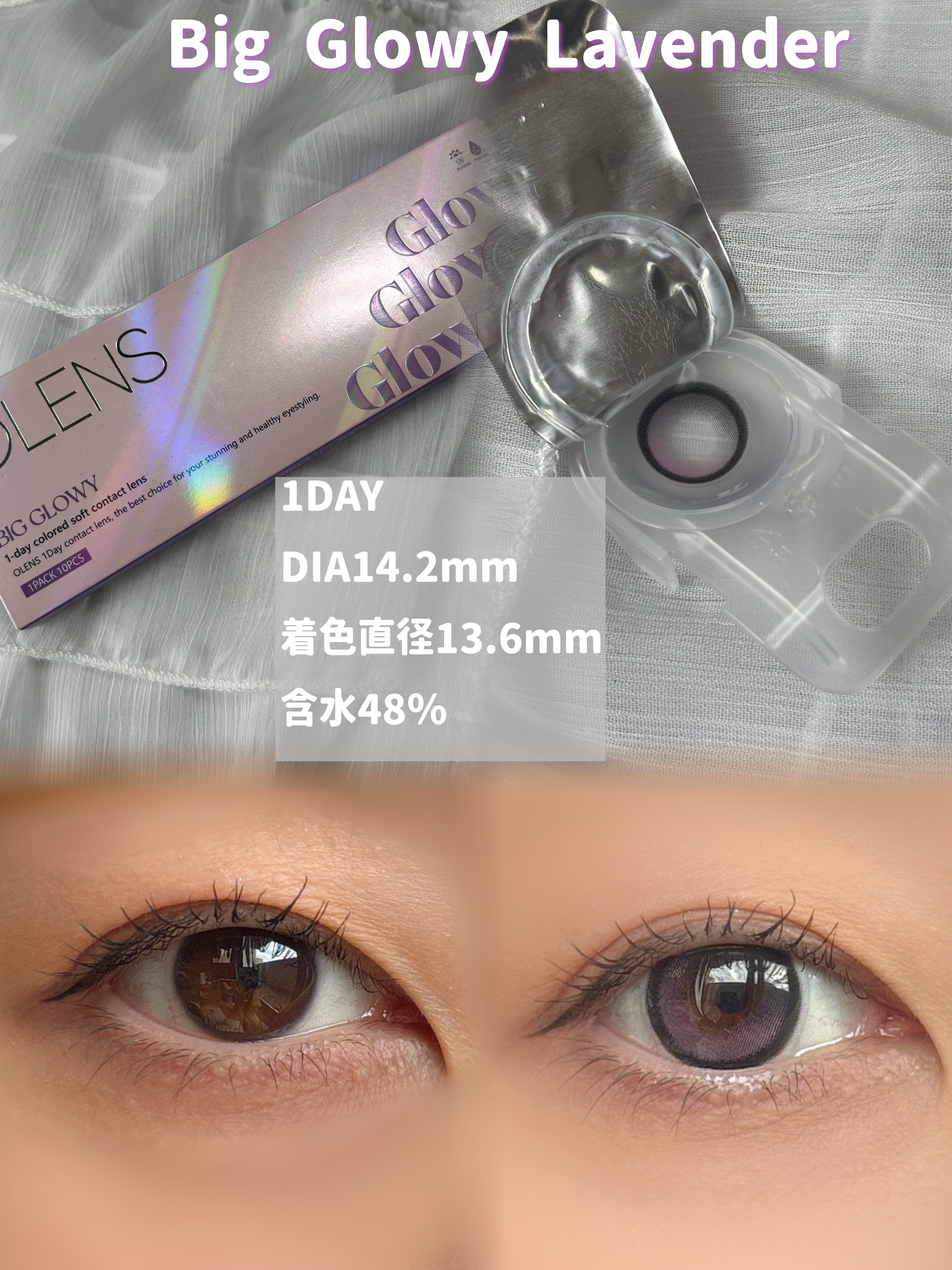 Big Glowy 1day/OLENS/ワンデー（１DAY）カラコンを使ったクチコミ（3枚目）